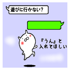 先読みスタンプ