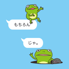 かえるの吹き出し