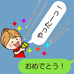 ラブ素敵な彼女【吹き出し】