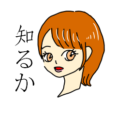 女の子が吐く言葉