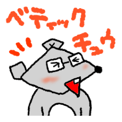 ベティックチュウ！