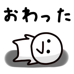 使えるシンプルスタンプ