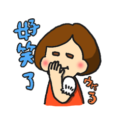 ボブと台湾語と私