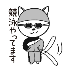 水泳が好きな女子のためのスタンプ、その２