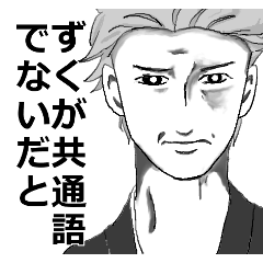 信州の殿方～信州弁～ （改良版）