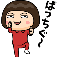 芋ジャージ女子の昭和死語