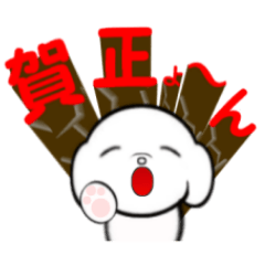 気の弱い犬2個目です