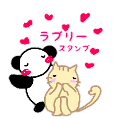 アニマル ラブリースタンプ