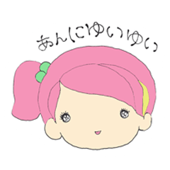 あんにゅい ゆいスタンプ