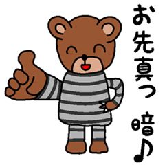 塀の中の秀仁君