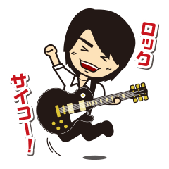 ケンくんのロックな日常