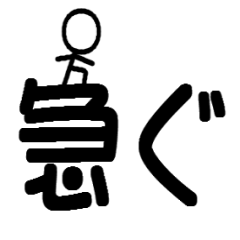 湧き出る棒人間