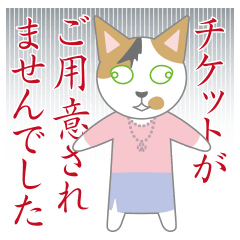 おたにゃるねえさん