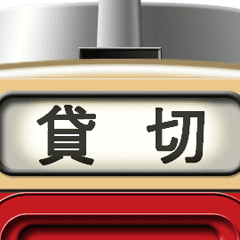 電車の方向幕 (ディーゼル) 3