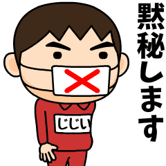 芋ジャージの【じじい】♂刑事ドラマ