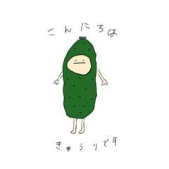 ゆるいきゅうりくん