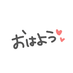 わがまま文字だけスタンプ☁️