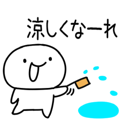 しろまるこの夏