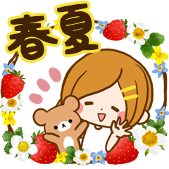 大人のやすらぎ 暖かい季節の日常スタンプ