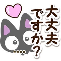 ちびクロ【毎日使える敬語】※カスタム