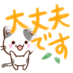 やさしいブチ猫５