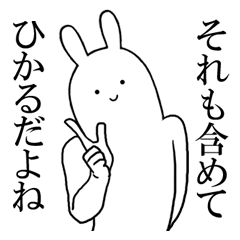 ひかるちゃんが使うシュールすぎるスタンプ