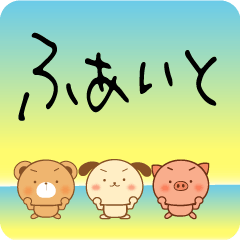 動きが可愛い動物たちの挨拶セット(再販)