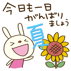 夏のてるてるうさぎ