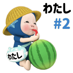 【#2】ブルータオル夏【わたし】