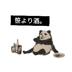 やる気無きけものたち