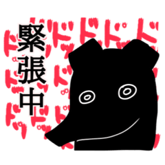 漠然としたバク