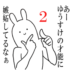 ゆうすけが使うシュールすぎるスタンプ2