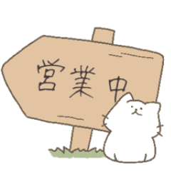 新にゃんこのお知らせスタンプ