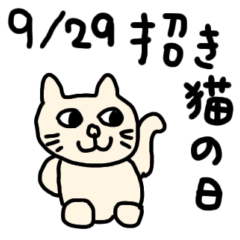 What day is it today. September edition.