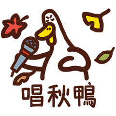 The Annoying Duck-The Cool Days