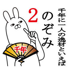 のぞみが使う面白名前スタンプ2