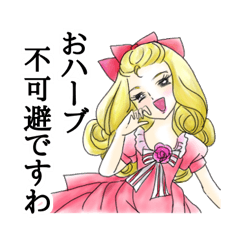 乙女の猛虎弁2～お嬢様部～