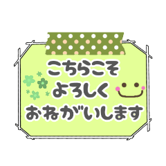 まほたんの使ってスタンプ