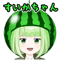 すいかちゃんのスタンプ3