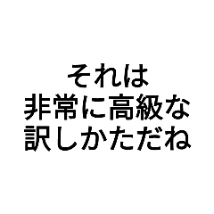どこかの名言・格言2