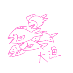 さかなつりにいきました