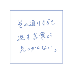 気持ち伝わる手書き文字。シンプルisベスト