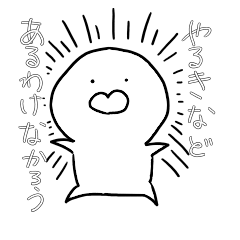 やる気のない　もちまるスタンプ