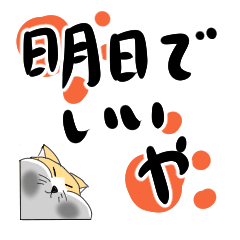 日々めんどくさいネコ