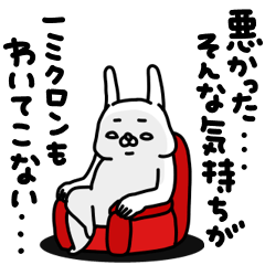 全力うさぎアホな日常編