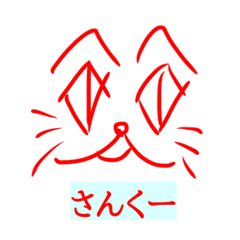 那由多ユラの笑う猫