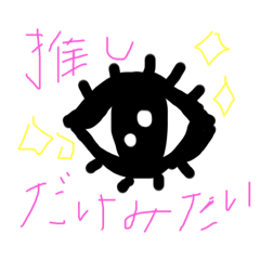 落書きス