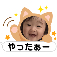 あんちゃんスタンプ1歳編