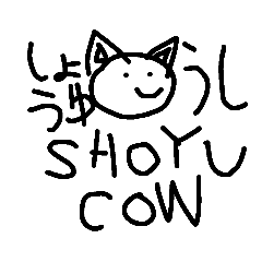 ひとくんのかわいいペット　しょうゆパック