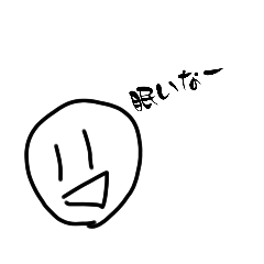 おもしろかわいいくんスタンプ